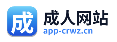 成人网站